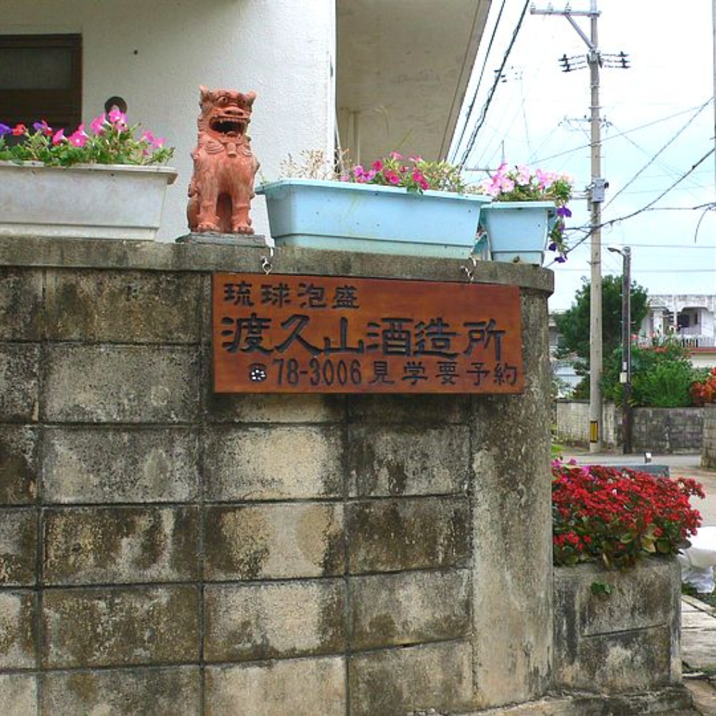 Tokuyama Shuzo